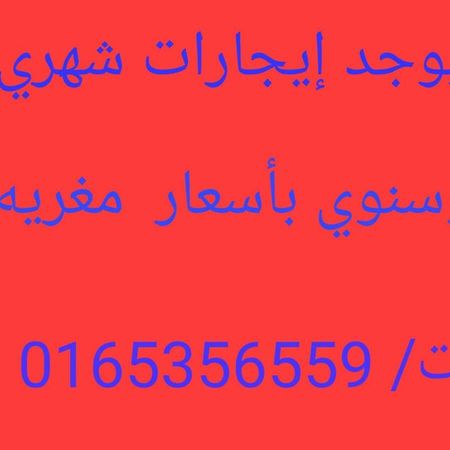اصال حائل للوحدات السكنية المفروشة Хаиль Экстерьер фото